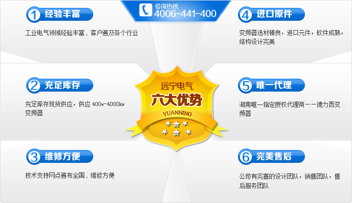 遠寧電氣有限公司